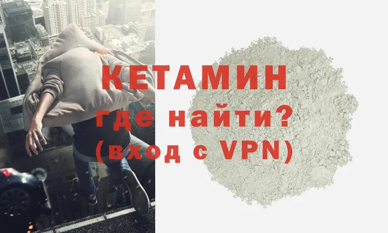 КЕТАМИН VHQ  что такое   Людиново 